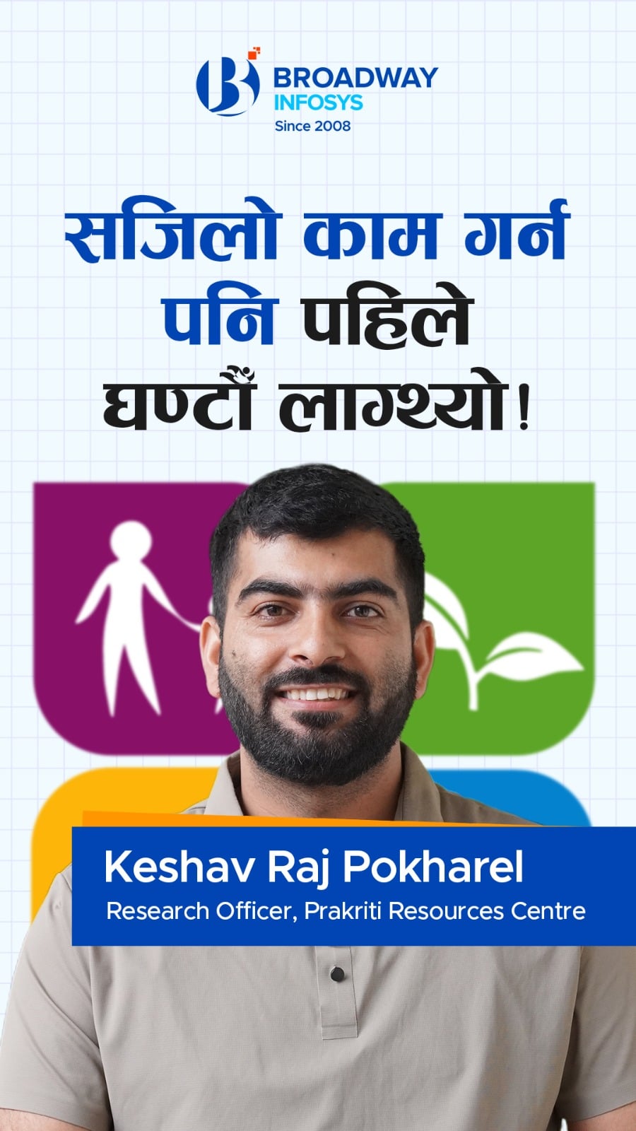 Advanced Excel Training ले कामलाई कसरी Efficient बनायो? | Prakriti Resources Centre