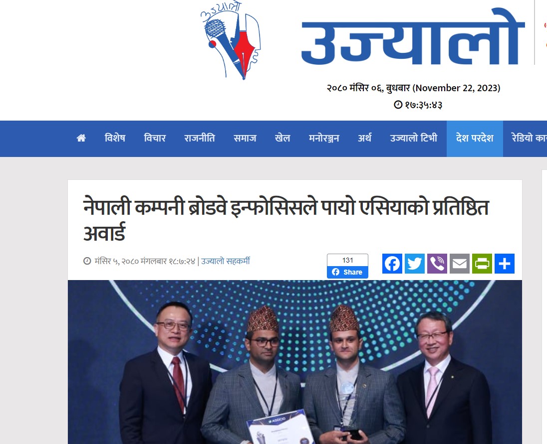 Broadway Infosys, Nepal's Top IT Company awarded with prestigious ASOCIO EdTech Award 2023, Ujyalo online