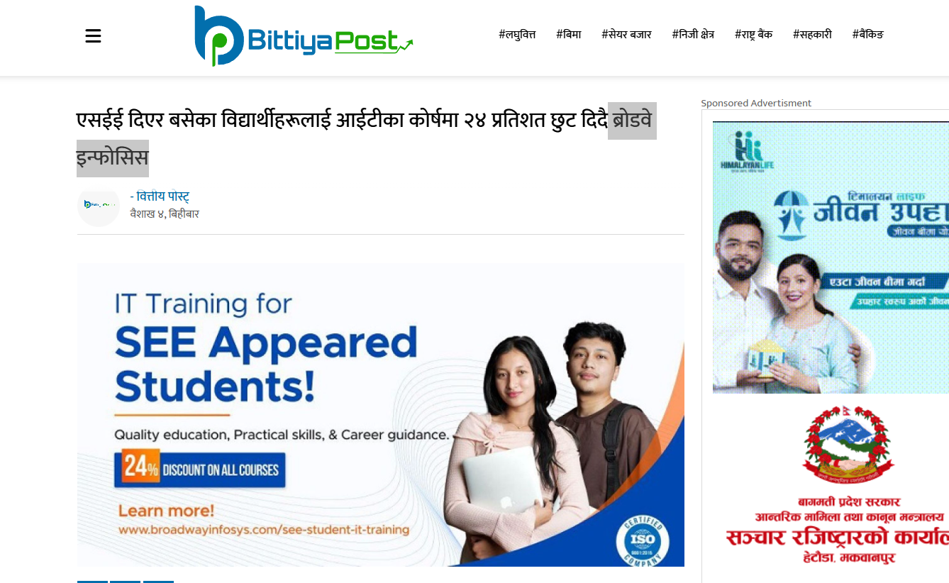 SEE 2082 Offer with 24% Off, BittiyaPost