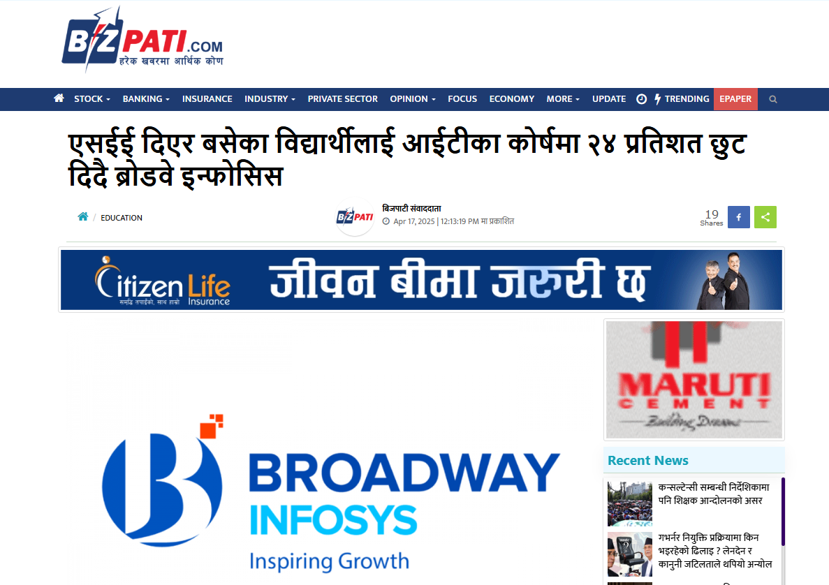 SEE 2082 Offer with 24% Off, BIZPATI