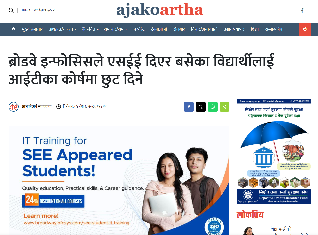 SEE 2082 Offer with 24% Off, ajakoartha