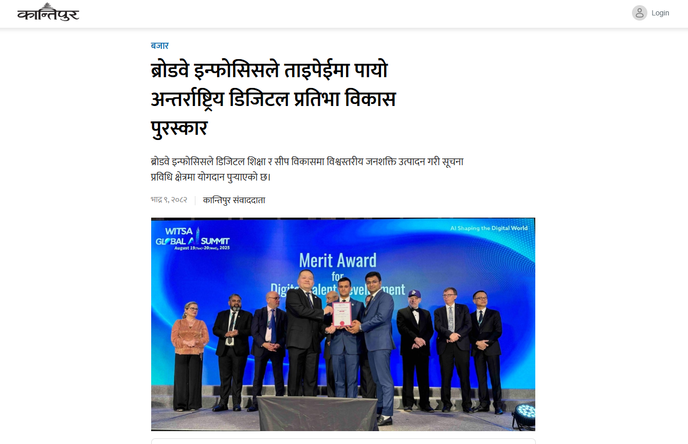 Broadway Infosys Wins WITSA Digital Talent Award!
