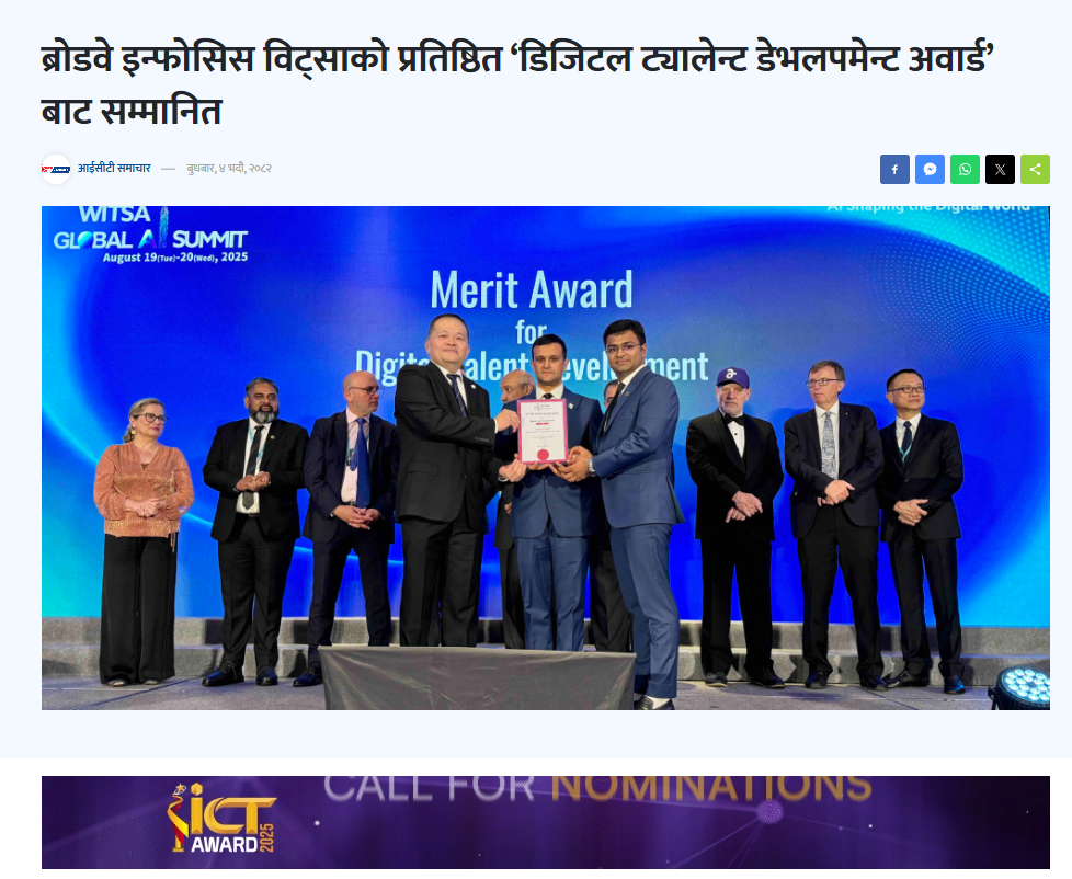 Broadway Infosys Wins WITSA Digital Talent Award- ICT Samachar