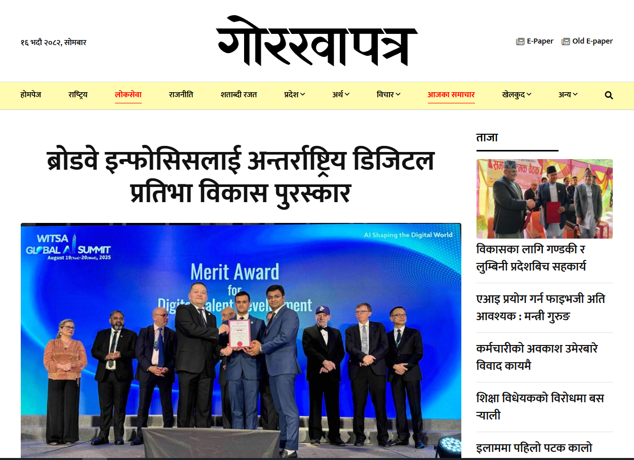 Broadway Infosys Wins WITSA Digital Talent Award- Gorkhapatra