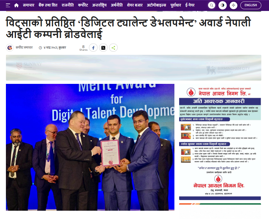 Broadway Infosys Wins WITSA Digital Talent Award- CorporateSamachar