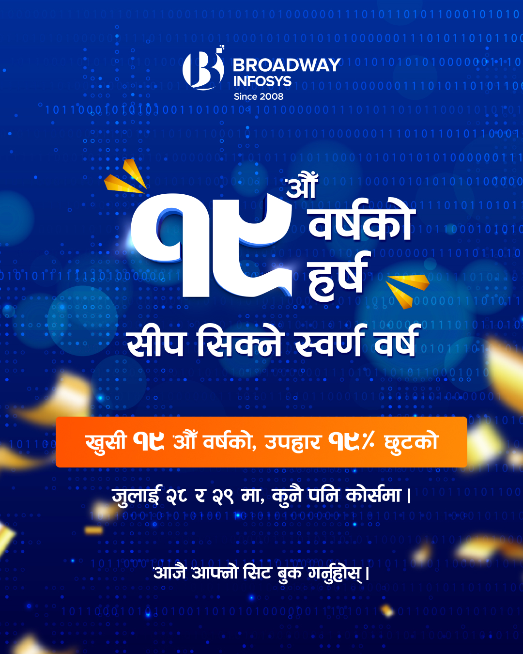 Broadway Infosys Celebrates 19 Years of Excellence, Growth, and Learning