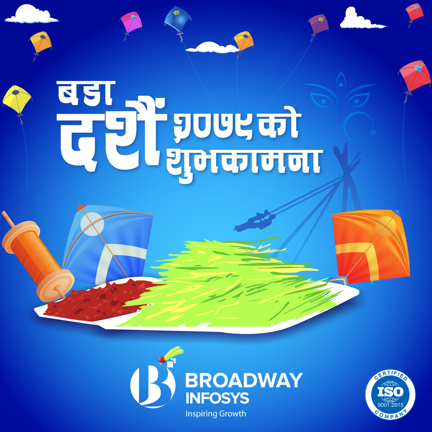 Notice Regarding Bijaya Dashami 2079