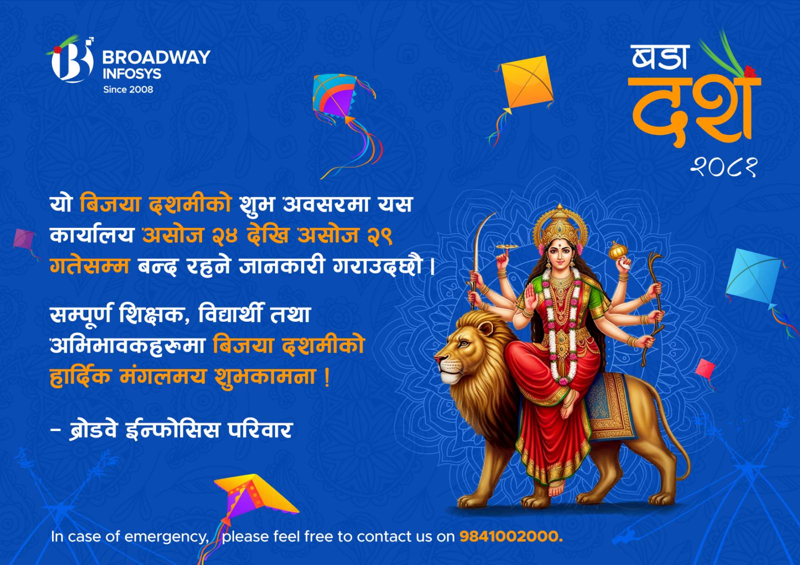 Dashain 2081 Holiday Notice