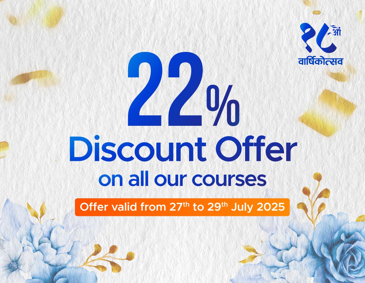 18th Anniversary Discount Offer - Get 22% OFF All Courses