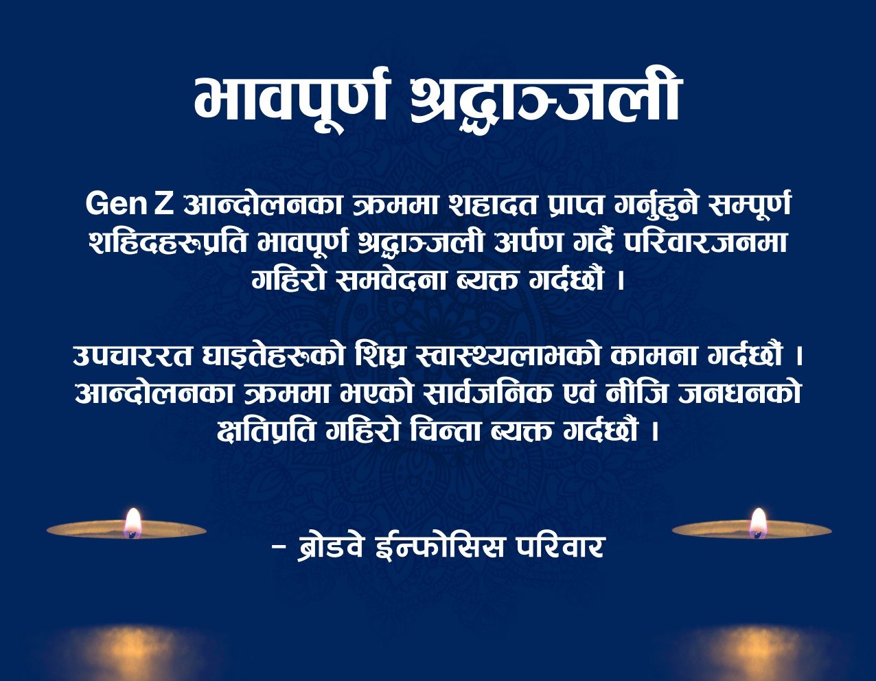 17th September